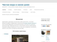 Колодцы и бурение скважин Aqua-bur33.ru