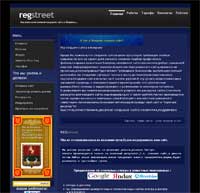 REGstreet - сайты по доступной цене