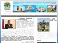 Управления физической культуры и спорта города Коврова